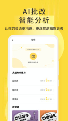 Ӣļapp 6.5.7.5