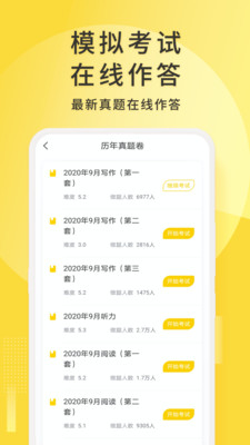 Ӣļapp 6.5.7.5