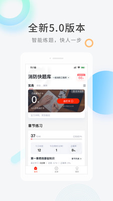 app 5.0.7