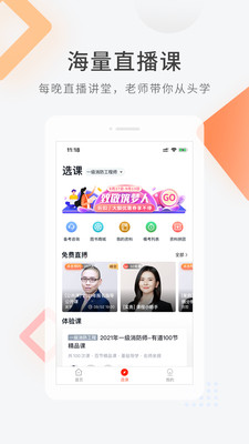 app 5.0.7