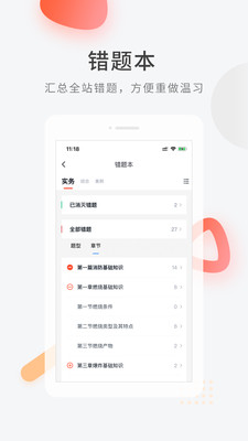 app 5.0.7