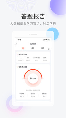 app 5.0.7