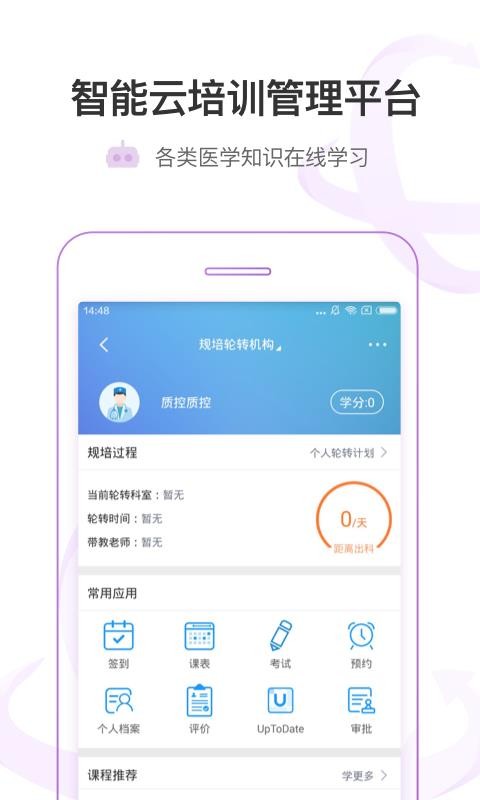 ҽapp 3.8.4