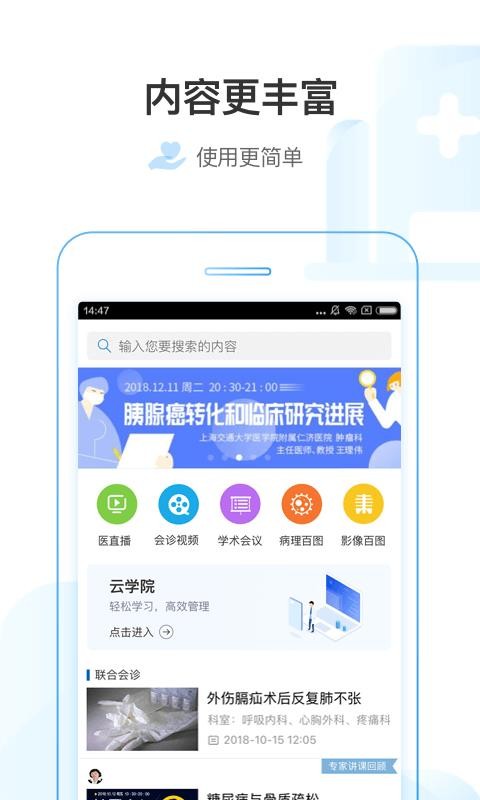 ҽapp 3.8.4