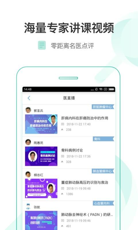 ҽapp 3.8.4