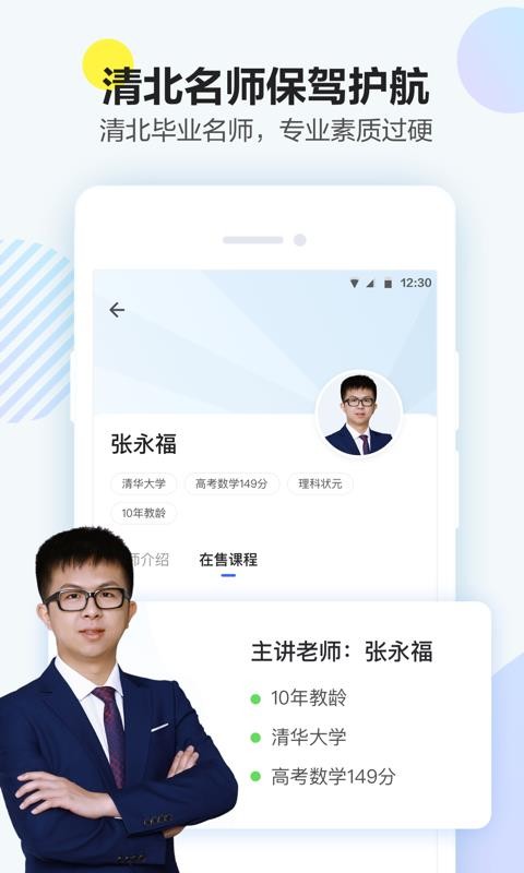 山Уapp 2.9.8