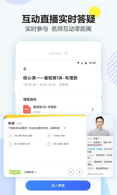 山Уapp 2.9.8