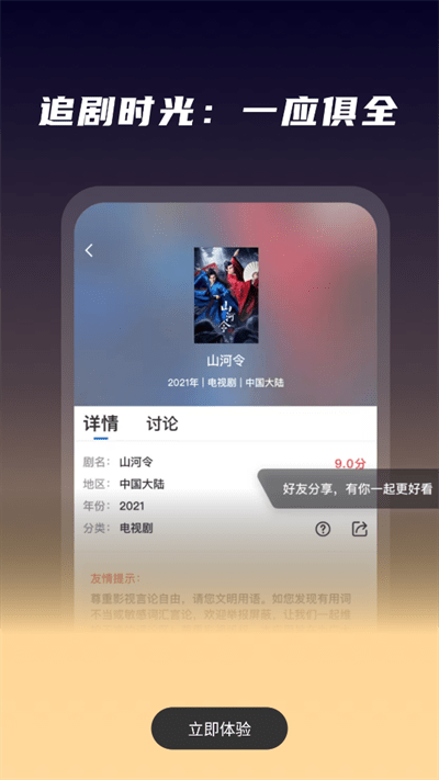 Ϸapp 9.3.4os