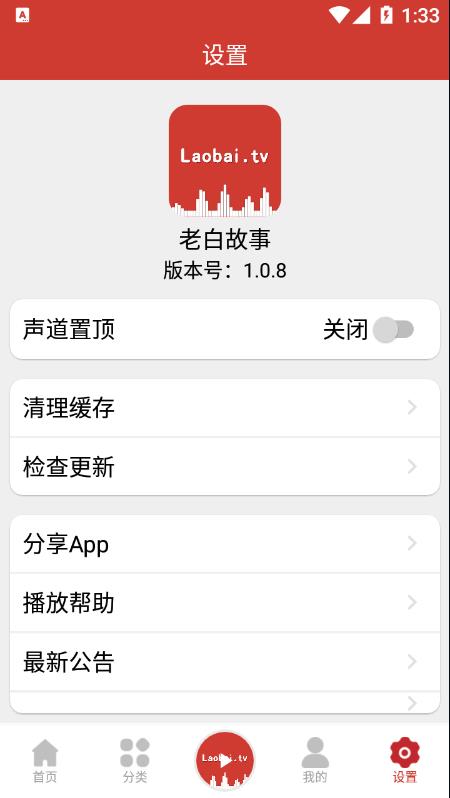 ϰ׹app 1.1.3
