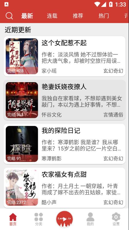 ϰ׹app 1.1.3