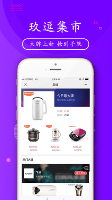 app 16.0.0