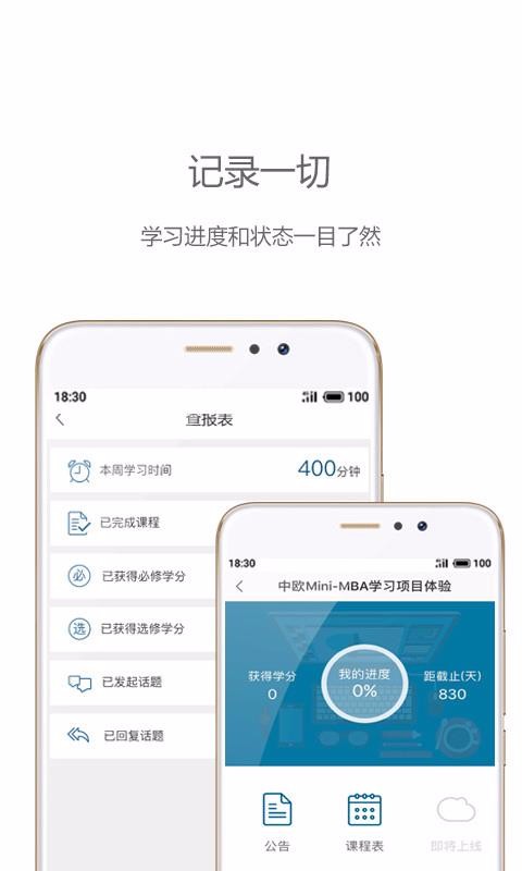 ŷƶѧԺapp 1.8.8
