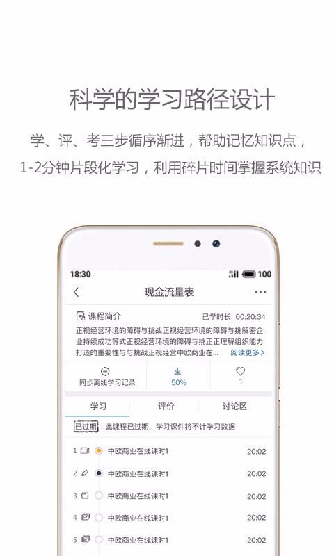 ŷƶѧԺapp 1.8.8