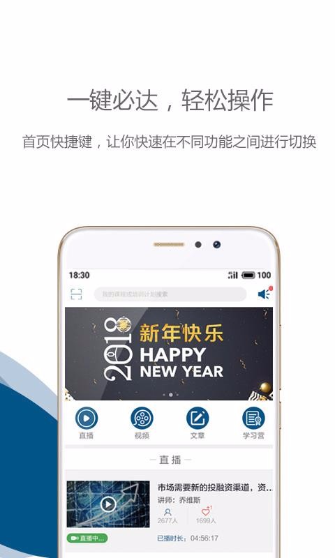 ŷƶѧԺapp 1.8.8