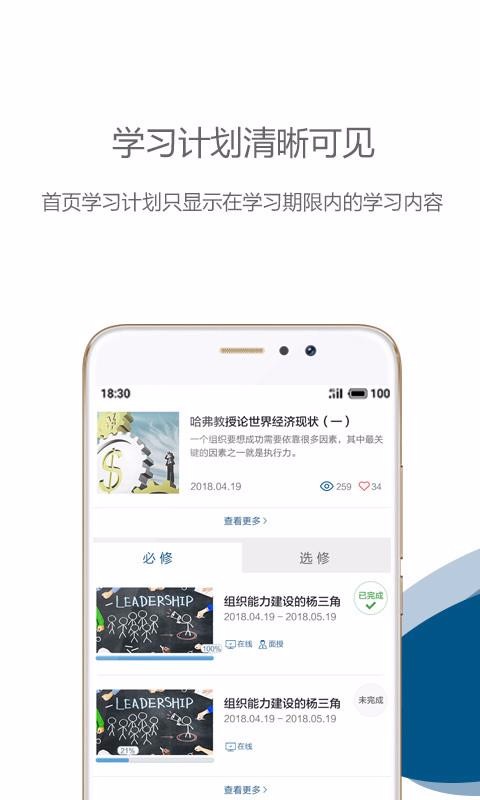 ŷƶѧԺapp 1.8.8