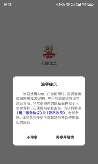 ʤѡapp 2.2.0
