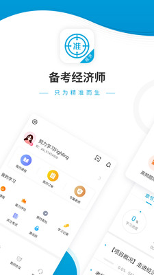 ʦapp 4.87