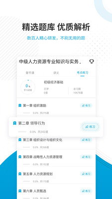 ʦapp 4.87