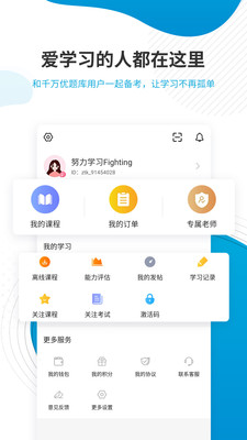 ʦapp 4.87