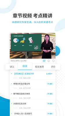 ʦapp 4.87