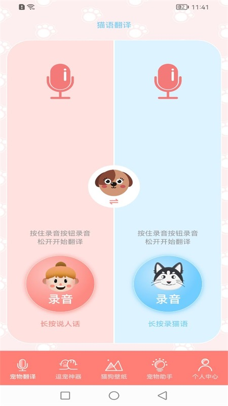app 1.1