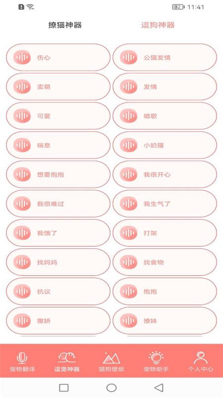 app 1.1