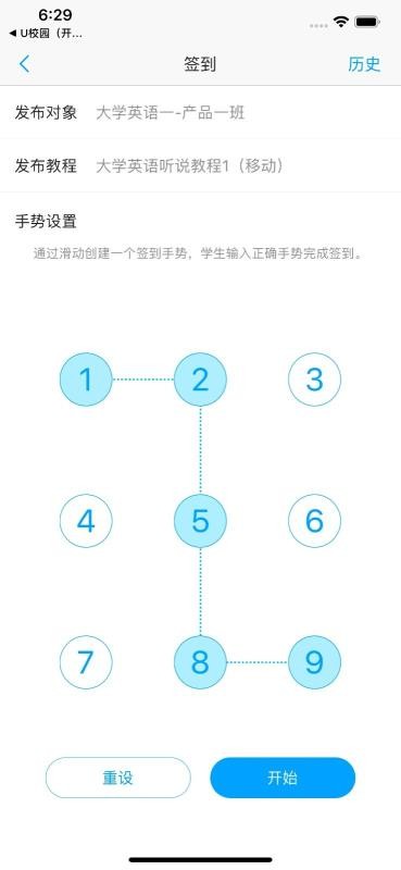 UУ԰ʦapp 2.5.5.9