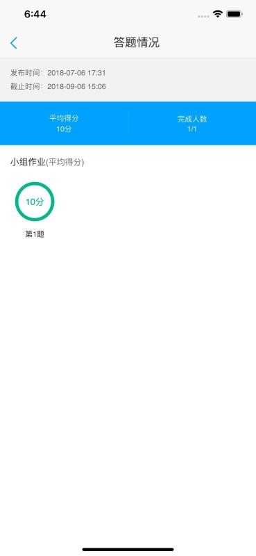 UУ԰ʦapp 2.5.5.9