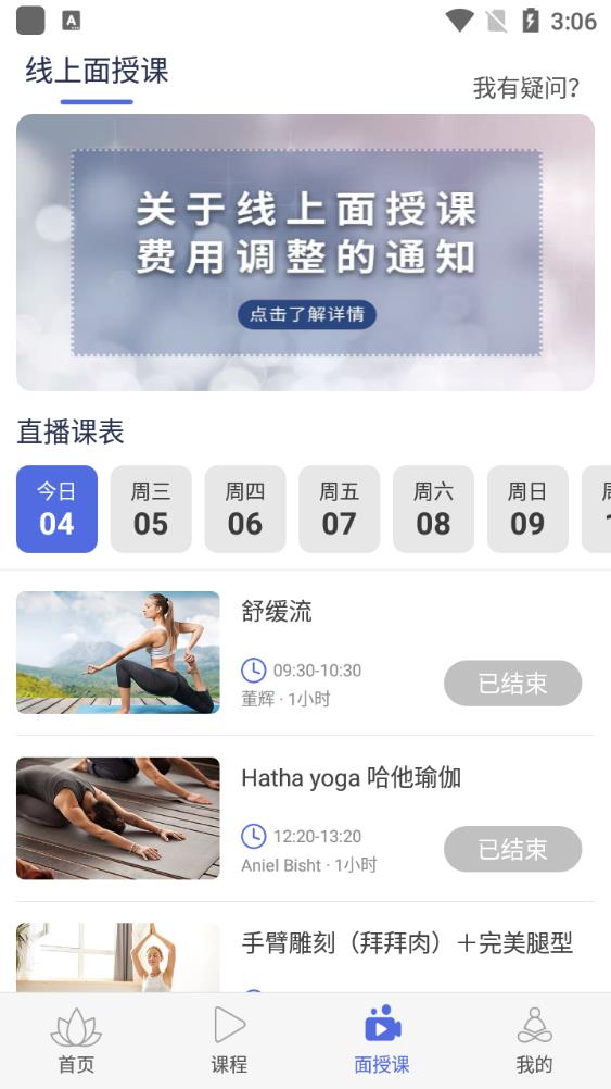 ٤app 1.14.2