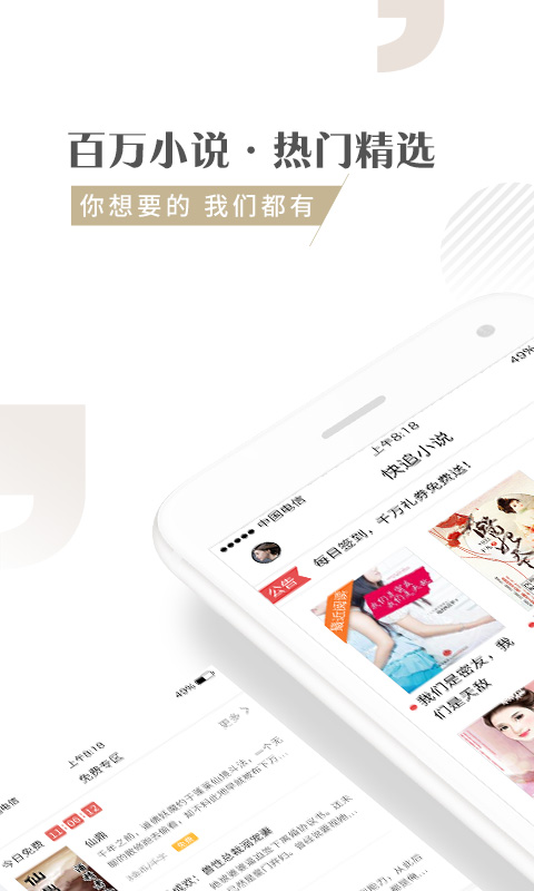 ׷С˵app 1.3.4