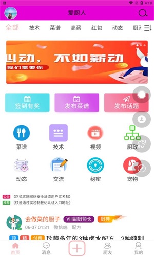 app 1.0.5