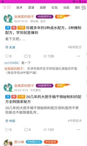 app 1.0.5