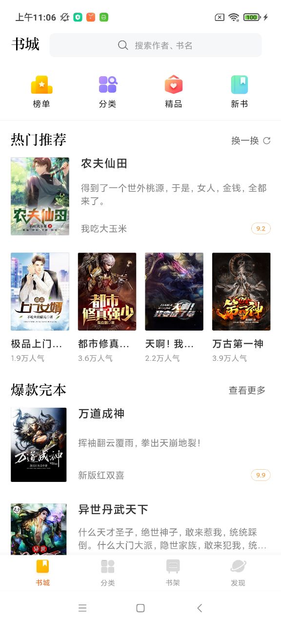 ᰮС˵app 4.0.2.8