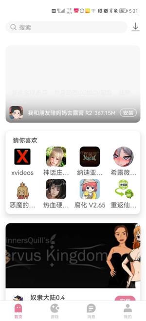 Ϸapp 3.8.7