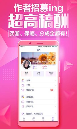 ҰС˵app 2.0