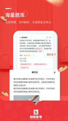 ҽapp 6.1.4
