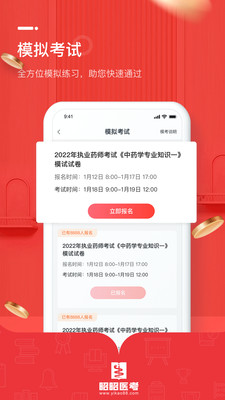 ҽapp 6.1.4