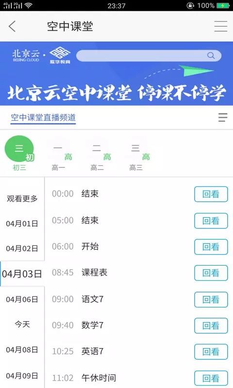 ͨapp 2.1.0