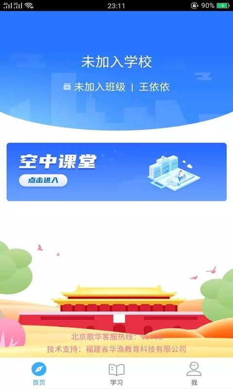ͨapp 2.1.0