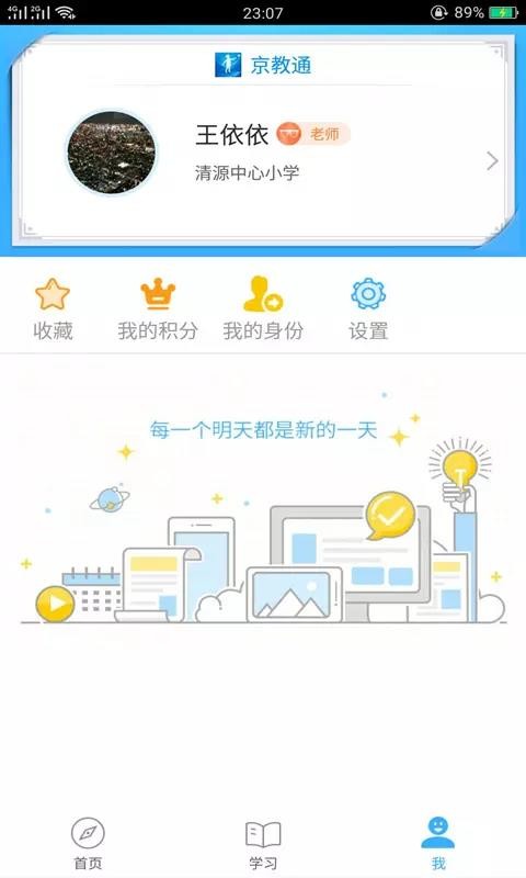 ͨapp 2.1.0