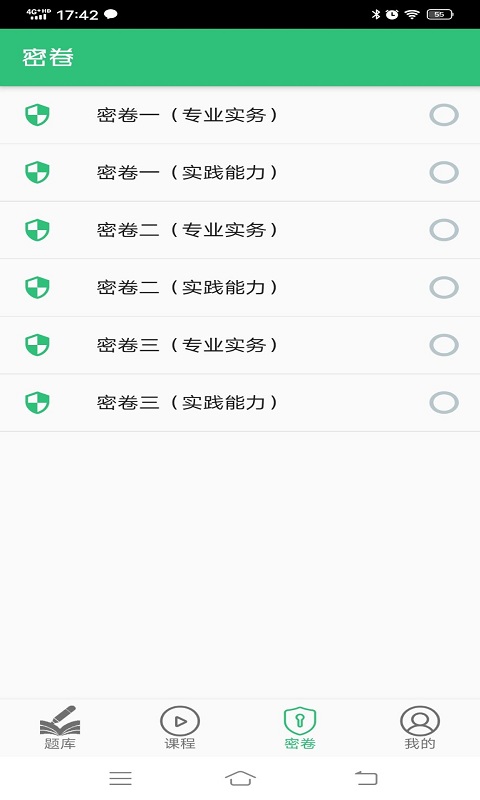 ʿִҵʸѧϰapp 1.2.0
