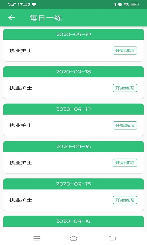 ʿִҵʸѧϰapp 1.2.0