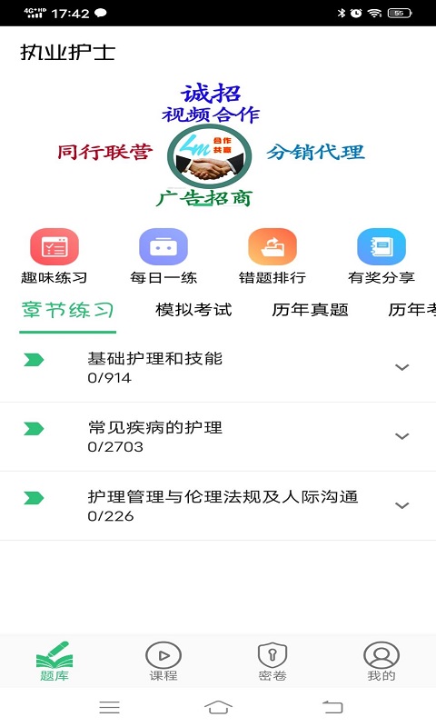 ʿִҵʸѧϰapp 1.2.0