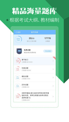 ҽѧԱapp 36.0