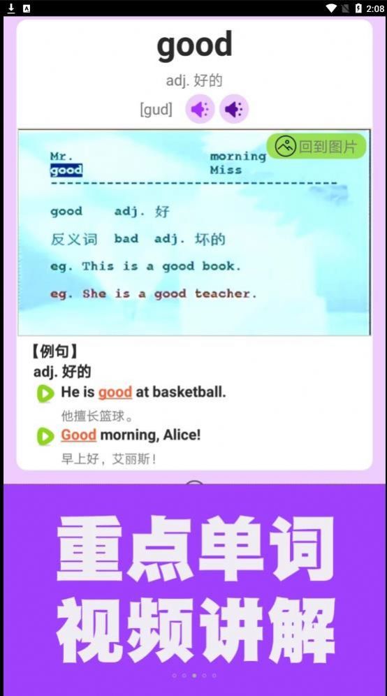 Ӣͬapp 1.2.03