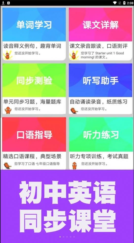 Ӣͬapp 1.2.03