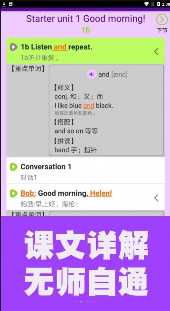 Ӣͬapp 1.2.03