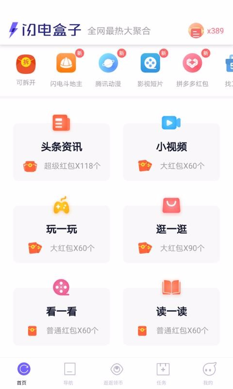 app 5.6.6.3