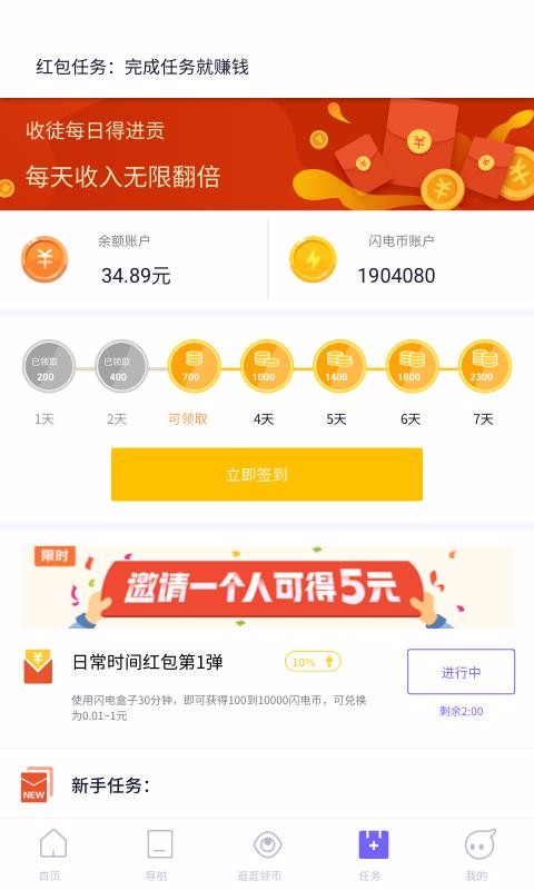 app 5.6.6.3