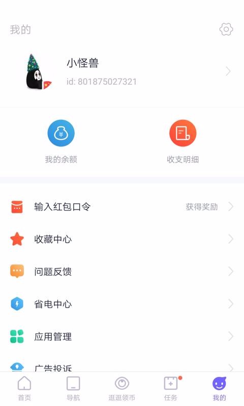 app 5.6.6.3
